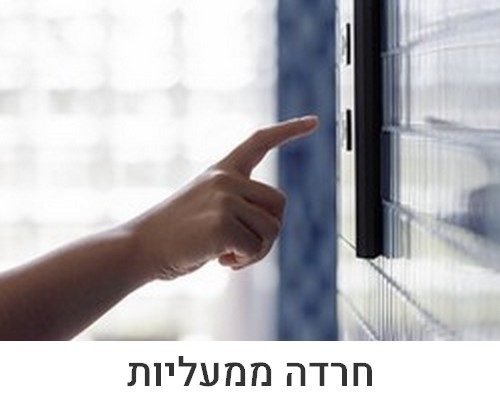 חרדת מעליות