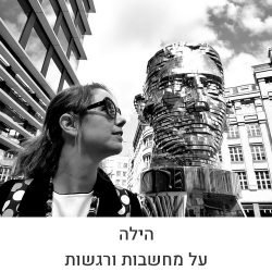 על שיטת האימון